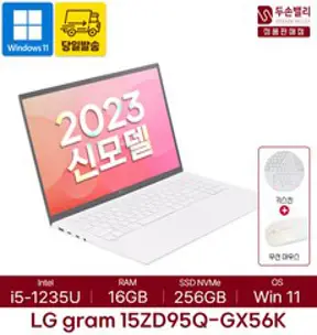 LG전자 2023 그램 15인치 WIN11 i5-12세대 16GB 256GB, 화이트, 15ZD95Q-GX56K, 코어i5, WIN11 Home