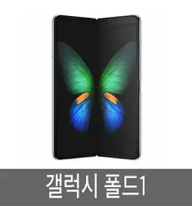 갤럭시 폴드1 Galaxy Fold 512G 공기계 정품, 스페이스 실버