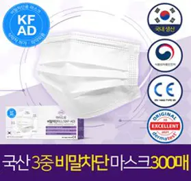 국산 3중 비말차단 마스크 300매 KF-AD 의약외품 MB필터 일회용 덴탈, 50매입, 6개