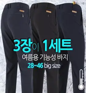 무지바지 최강자 1+1+1 (총3장) 남성 작업복 바지 일상복 외출복 작업 팬츠 28~46사이즈 단체 바지