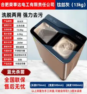 9.2kg 미니 세탁기 세탁 탈수 분리형 반자동 세탁빨래 보조 자취방 소량, 13kg