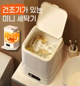 접이식 미니세탁기 소형 세탁기 속옷 양말 팬티 휴대용 세탁기, 접이식세탁+탈수+블루라이트, 퍼플