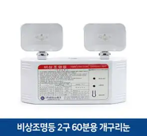 소방자재 휴대용비상조명등 신영 LED무음, 1개