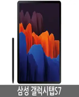 삼성전자 갤럭시탭S7 SM-T875 128GB 256GB 512GB, Wi-Fi