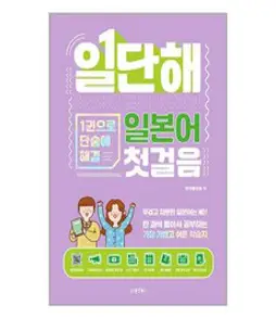 쓰지 않아도 외워지는 히라가나 가타카나:유튜브에서 왔습니다 | 유튜버 와카메센세의 무료 동영상 강의, 동양북스