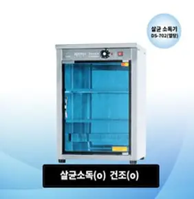 씨플러스존 자외선 살균 소독기 크롬도어 SH-100 C+ZONE