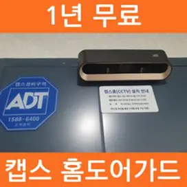 캡스홈 도어가드 가정용 실시간 현관 무선 CCTV 홈CCTV, 홈도어가드