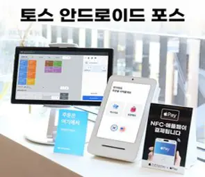 토스포스 태블릿포스 토스플레이스 애플페이 토스단말기 카드단말기 PC 안드로이드 토스프론트 키오스크, 토스프론트+영수증프린터+포스프로그램