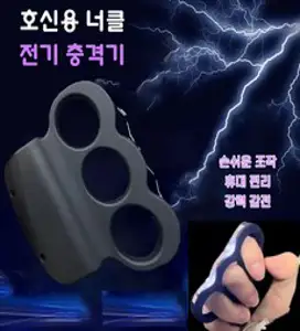 호신용 너클 전기충격기 강력 휴대용 너클반지 방어용 호신용품, 1개