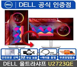 델 684.7mm 4K UHD 울트라샤프 USB C 허브 모니터 블랙 IPS, U2723QE