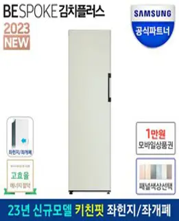 삼성전자 김치플러스 3도어 프리스탠딩 냉장고 328L 방문설치, 리파인드 이녹스, RQ33C71G2S9