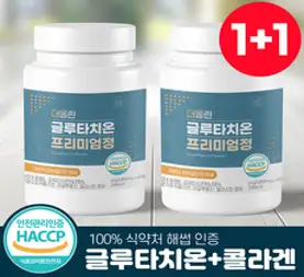 더올린 글루타치온 33000mg 효모추출물 식약처 HACCP 뉴트라업, 2개, 60정