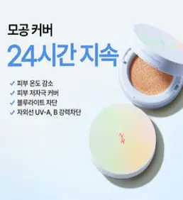 네이처리퍼블릭 프로방스 크림 컨실러 ( 21 라이트 베이지 23 내추럴 베이지 / 중 택 1개 )