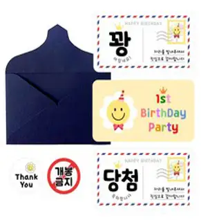 돌잔치 이벤트 행운의자리상 당첨카드 꽝카드 5세트(기성), 2 당첨 2개 + 꽝 3개, 5개