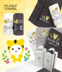 프라자타올 프리미엄 돌답례품 수건타올, 05_베이비첫돌130g(자수포함)[30장이상주문가능], 1장