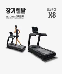 [새상품 / 전국 설치]아이러너 p100 런닝머신 워킹머신 가정용 접이식+무선 안마기+층간소음매트(irunner All new2023 Treadmill), 스카이블루(SKY BLUE)