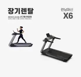 [새상품 / 전국 설치]아이러너 p100 런닝머신 워킹머신 가정용 접이식+무선 안마기+층간소음매트(irunner All new2023 Treadmill), 레드(RED)