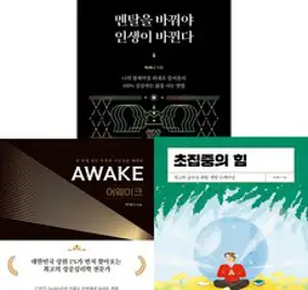 어웨이크:내 안에 잠든 무한한 가능성을 깨워라, 책들의정원, 박세니