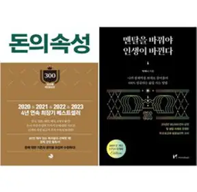 당신은 생각보다 멘탈이 강한 사람입니다:박세니 에세이, 박세니, 다산북스