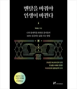 초집중의 힘:최고의 공부를 위한 멘탈 트레이닝, 알에이치코리아