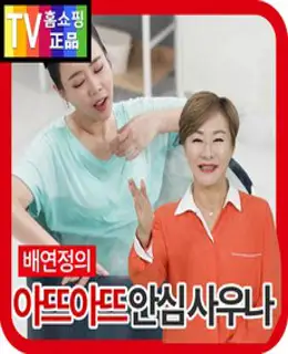 TV홈쇼핑 배연정의 아뜨아뜨 안심사우나 반신욕 접이식욕조 반신욕기 간이욕조 미니욕조 반신욕 이동식욕조 개인사우나, 아뜨아뜨안심사우나, 1개