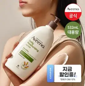 아비노 데일리 모이스춰라이징 바디로션, 532ml, 1개