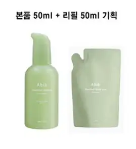 [단독기획] 아비브 어성초 에센스 카밍펌프 50ml 리필 기획(+50ml)