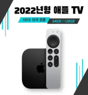 애플티비 4k 3세대 (7세대) 22년 11월 출시 미국 정품, 64gb