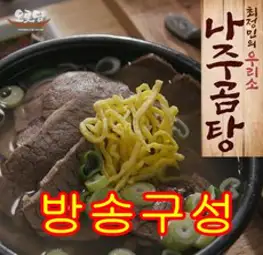 기타 오롯담나주곰탕700g12팩, 700g, 12개