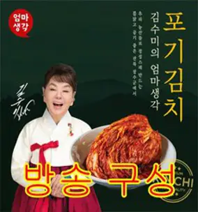 전라김치 1년숙성 국내산100% 깊은맛 전라도 묵은지, 3kg, 1