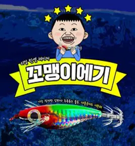 래틀 레이저에기 60 70 레이져 에기 모음 수평 쪼꼬미 스몰 꼬마 미니 쭈꾸미 갑오징어 요즈리 애기, 레이저 60 - 블루