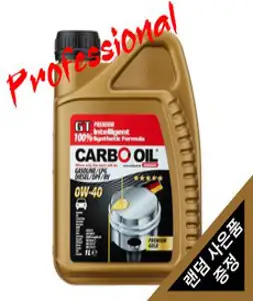 카보오일 정품 Carbo 독일명품 PAO 100% 합성 프리미엄 엔진오일 카르보오일 5W30(C2/C3) -1L, 4통 (총 4L)