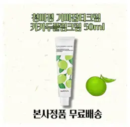 [본사정품] 청미정 페이스 크림 기미 잡티 카카두 플럼 BEST, 1개, 50ml, 청미정 카카두플럼