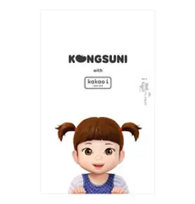 콩순이 AI 톡톡 로봇, 혼합색상