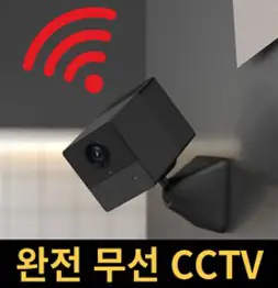 현관 cctv 무선 스마트폰 외부 실외 집앞 문앞 왕눈이캠