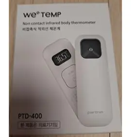 비접촉식 적외선 체온계