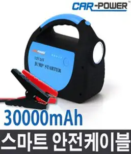 점프스타터 스타트 35800mAh 프스타터 12V/24V겸용 대형차 LED 조명 huanyutai 인증 제품 TM68-35800mAh, 1개