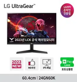 LG전자 24GN60K IPS 게이밍 컴퓨터 모니터 HDR10 144Hz 1ms 60cm 23년 신모델
