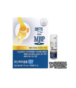 뼈엔 엠비피 MBP 30캡슐 1박스 1개월분 뼈건강지킴이 뼈건강 식약처 인정 건강기능식품