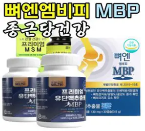 뼈 엔 엠비피 mbp종근당 MSM 3개월 12개월 1000mg 식약처인증 관절건강 아연, selth뼈엔 MBP 3개월, 1박스, 180정