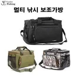 이편한 낚시 다용도 낚시 보조가방, 밀리터리