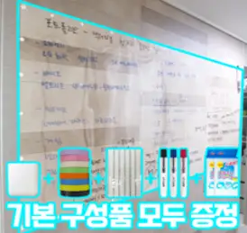 (사은품 증정 이벤트)벽에 붙는 국산 소형 중형 아크릴 홈보드 붙이는 투명 접착 칠판 보드판 시트지 사무실 게시판 가정용 어린이 낙서 화이트보드, 2. 접착제B _ 중(2M)