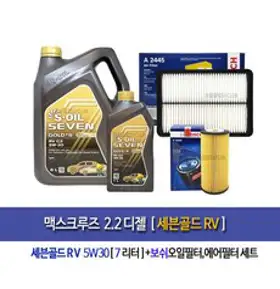 맥스크루즈 디젤 세븐골드RV(7L) 엔진오일세트96-2445, 1개