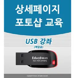 2023 맛있는 디자인 포토샵 CC 핵심 기능을 담은 기본편 + 실무 예제가 풍부한 활용편, 한빛미디어