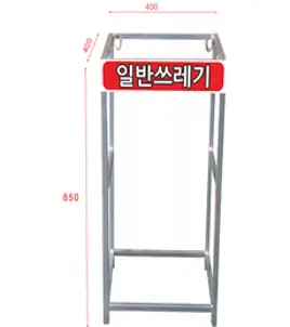 유진안전 재활용쓰레기 분리수거함 대용량 아파트 공사현장 야외용 실외용 업소용 철제 마대걸이 분리수거대 100L 1구 2구 3구 4구