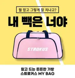 스트로커스 2단 보스턴백 STR-BG 2312 BK/GR, 그린