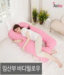 앙꼬 바디필로우 임산부 쿠션, 에스프레소