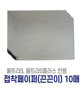 비티글로벌 해충퇴치기 포충기 파리 업소용, 울트라7