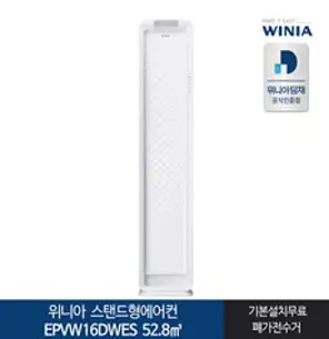 위니아 인버터 EPVW16DWES 스탠드 웨이브 에어컨 방문설치, 일반배관형