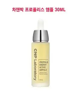 CNP 프로폴리스 트리트먼트 앰플에센스150ml+100ml 기획세트, 색상:옵션없음